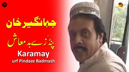 Karamay urf Pindaze Badmash | Jahangir Khan | Pashto Funny Drama