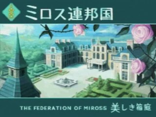 7th Dragon : La fédération de Miross
