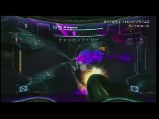 Nouvelle Façon de Jouer ! Metroid Prime 2 Dark Echoes : Premier trailer