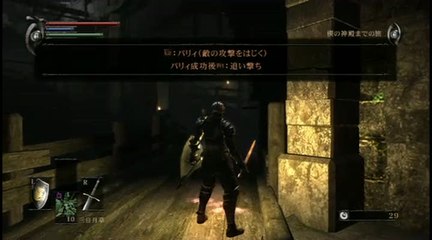 Demon's Souls : Le début de l'aventure