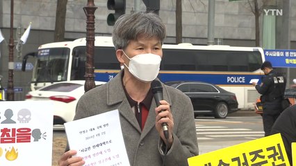 시민단체 "임대차3법 폐지·축소 논의 중단하라" / YTN