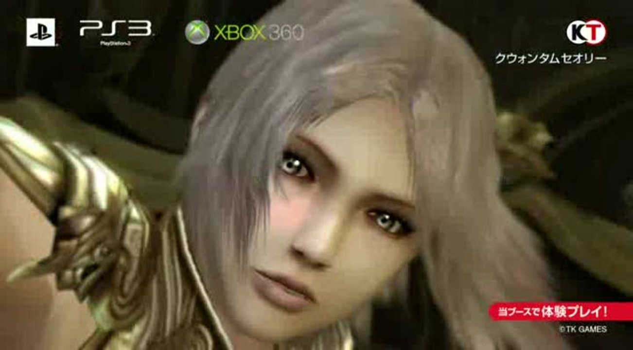 Quantum Theory : TGS 2010 : Trailer