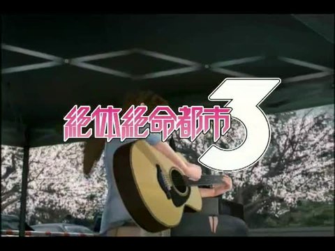 SOS : The Final Escape 3 : Publicité japonaise