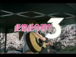 SOS : The Final Escape 3 : Publicité japonaise