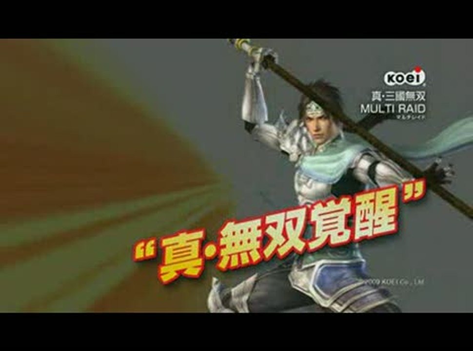 Dynasty Warriors : Strikeforce : Des monstres et des pouvoirs magiques