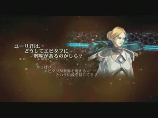 Infinite Space : Trailer TGS 2008