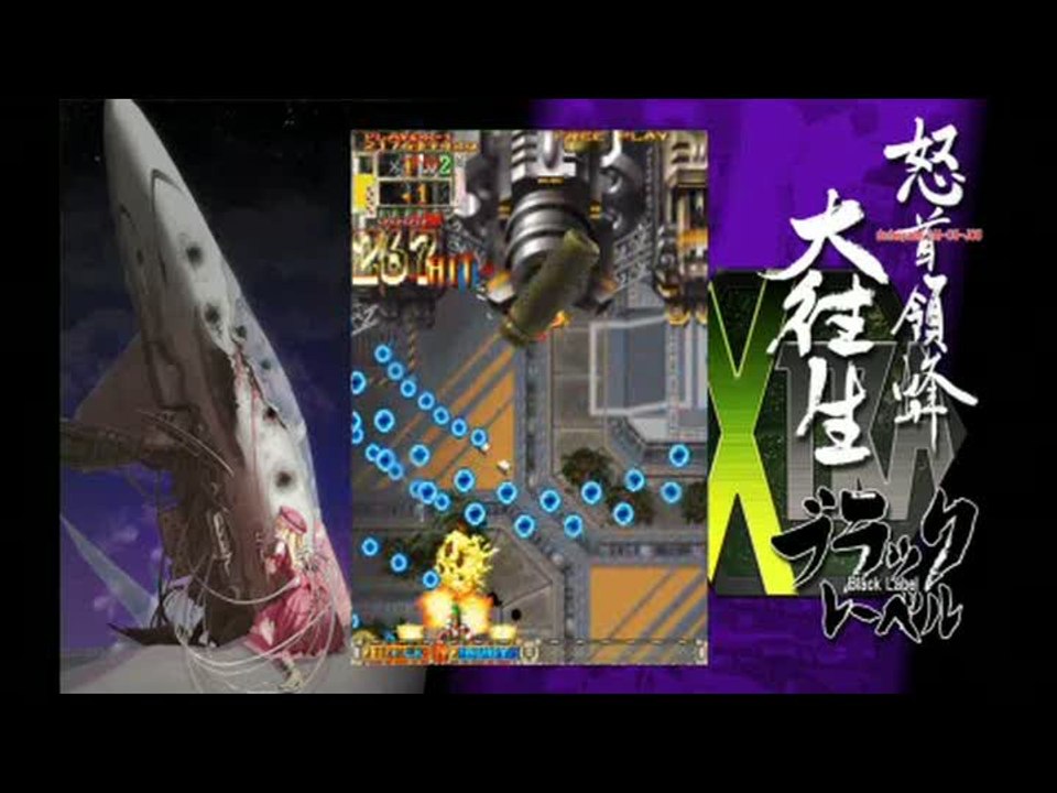 Ibara Kuro Black Label Extra : TGS 2008 : Trailer