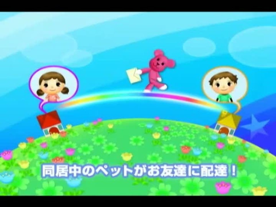 Post Pets DS : Trailer over mignon