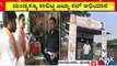 Jatka Cut Campaign: ಮಂಡ್ಯ ಜಿಲ್ಲೆಯ ನಾಗಮಂಗಲದಲ್ಲಿ ಜಟ್ಕಾ ಕಟ್ ಆರಂಭ..!