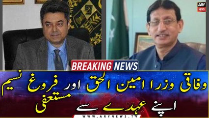 No-trust motion: MQM-P quits federal cabinet