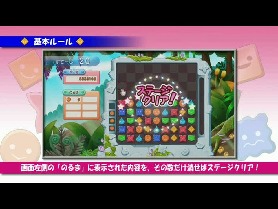 Yosumin Live : Bande-annonce japonaise