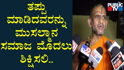Udupi: Muslim Traders Meet Pejawar Swamiji, Seek Accommodation At Fairs