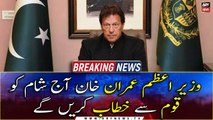 ‘Foreign-conspiracy’ letter: PM Imran Khan to address nation today