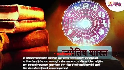30 एप्रिल 2022 सूर्यग्रहण कोणत्या राशीवर काय होणार परिणाम?