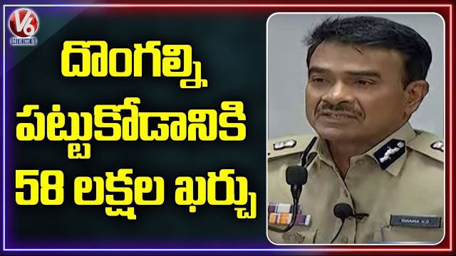 Hyderabad CP CV Anand Speaks About Mahesh Bank Server Hack Case | V6 News