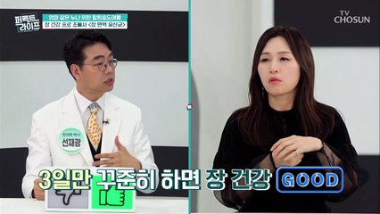 모든 건강은 장에서부터! 쾌변을 위한 맞춤 솔루션 ^3^ TV CHOSUN 20220330 방송