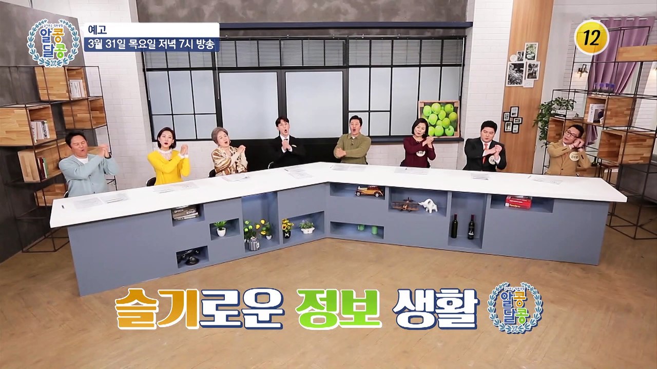 골다공증 막고, 뼈 건강 지키는 윤영미의 특급 비결 대공개!_알콩달콩 127회 예고...