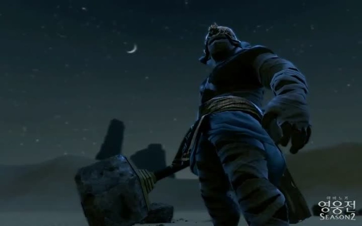 Vindictus : Saison 2 : Un désert malfamé