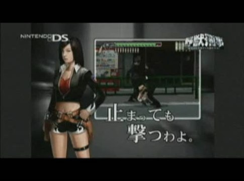 Tokyo Beat Down : Trailer n°1