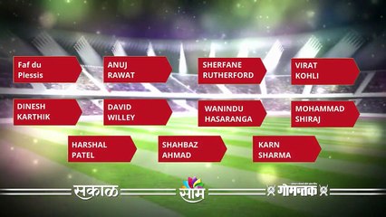 आयपीएलचा रन-संग्राम : Bangalore vs Kolkata | RCB vs KKR | IPL | Cricket | Predictions |  Sakal Media