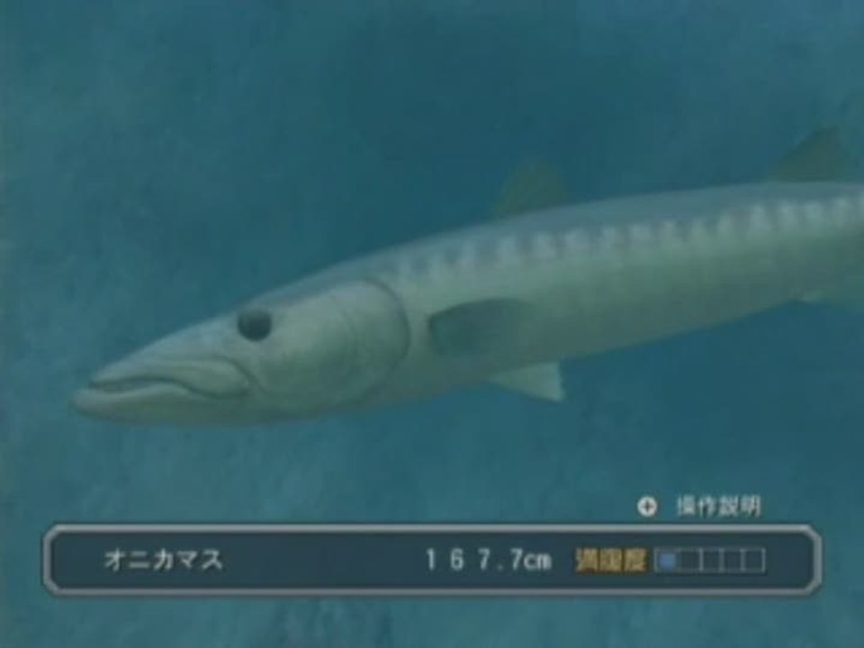 Reel Fishing : Angler's Dream : Piège en haute mer