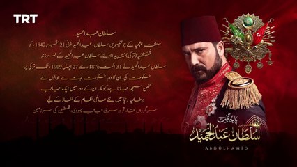 Payitaht Sultan Abdulhamid Urdu Season 1 Episode 1|Urdu Dubbed