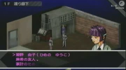 Shin Megami Tensei : Persona : Dialogue 2