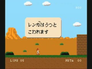 Chindôchû!! Pole no Daibôken : Premières armes