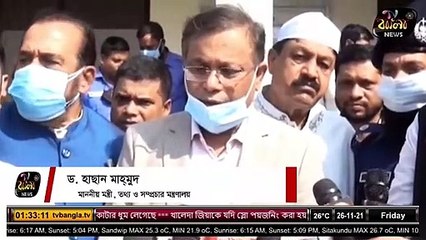 ড. হাছান মাহমুদ মাননীয় মন্ত্রী, তথ্য ও সম্প্রচার মন্ত্রণালয়