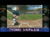 MLB Power Pros 2009 : Trailer japonais
