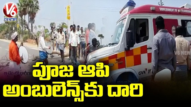 Villagers Gives Way To Ambulance By Violating Religious Rituals |Nalgonda | V6 News