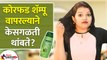 घरच्या घरी Aloe Vera Shampoo कसा बनवायचा | How to make Aloe Vera Shampoo at Home | Lokmat Sakhi