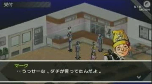 Shin Megami Tensei : Persona : Dialogue 1