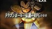 Dragon Ball Z : Attack of the Saiyans : Spot publicitaire japonais 4