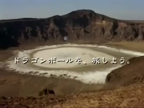 Dragon Ball Z : Attack of the Saiyans : Spot télé japonais