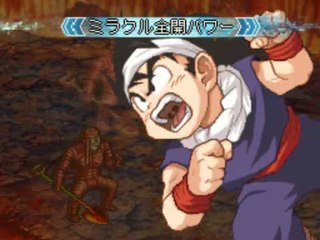 Dragon Ball Z : Attack of the Saiyans : Gohan