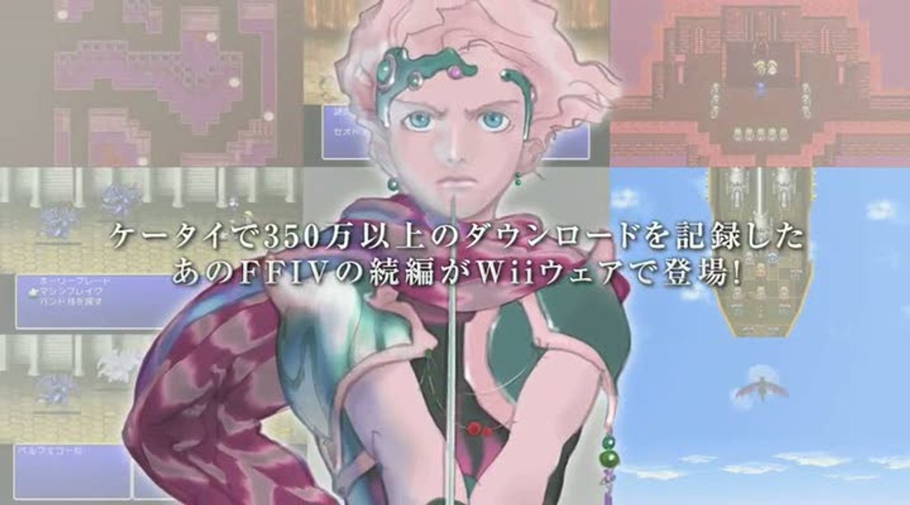 Final Fantasy IV : Les Années Suivantes : TGS 2009 : La saga continue