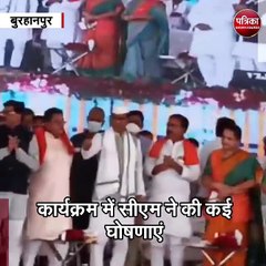 बुरहानपुर (मप्र) :   जल जीवन मिशन का शुभारंभ करने मुख्यमंत्री