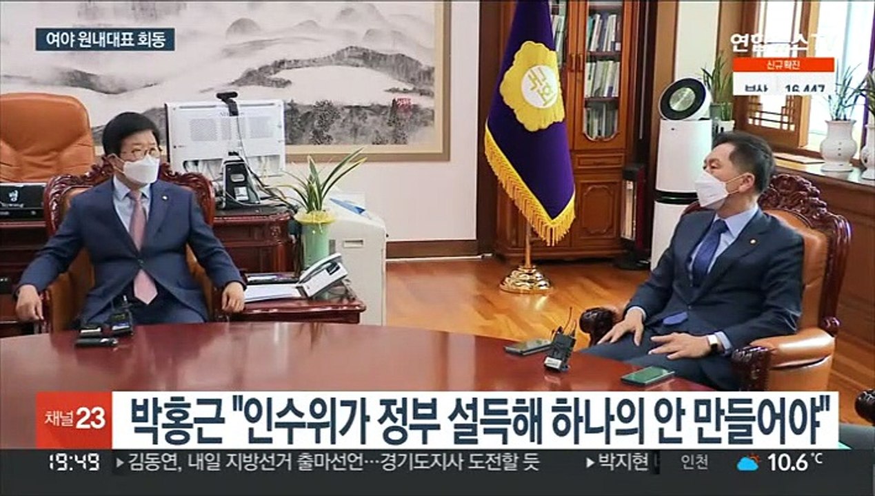 여야, 추경 필요성 공감…선거법 개정엔 이견