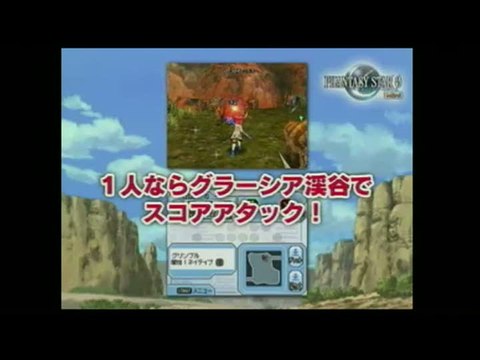 Phantasy Star Zero Mini : Premier aperçu