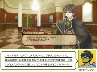 Atelier Rorona : The Alchemist of Arland : En route pour l'aventure ! - Partie 2