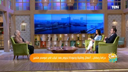 تعرف على أهم الأعمال الدرامية في رمضان 2022
