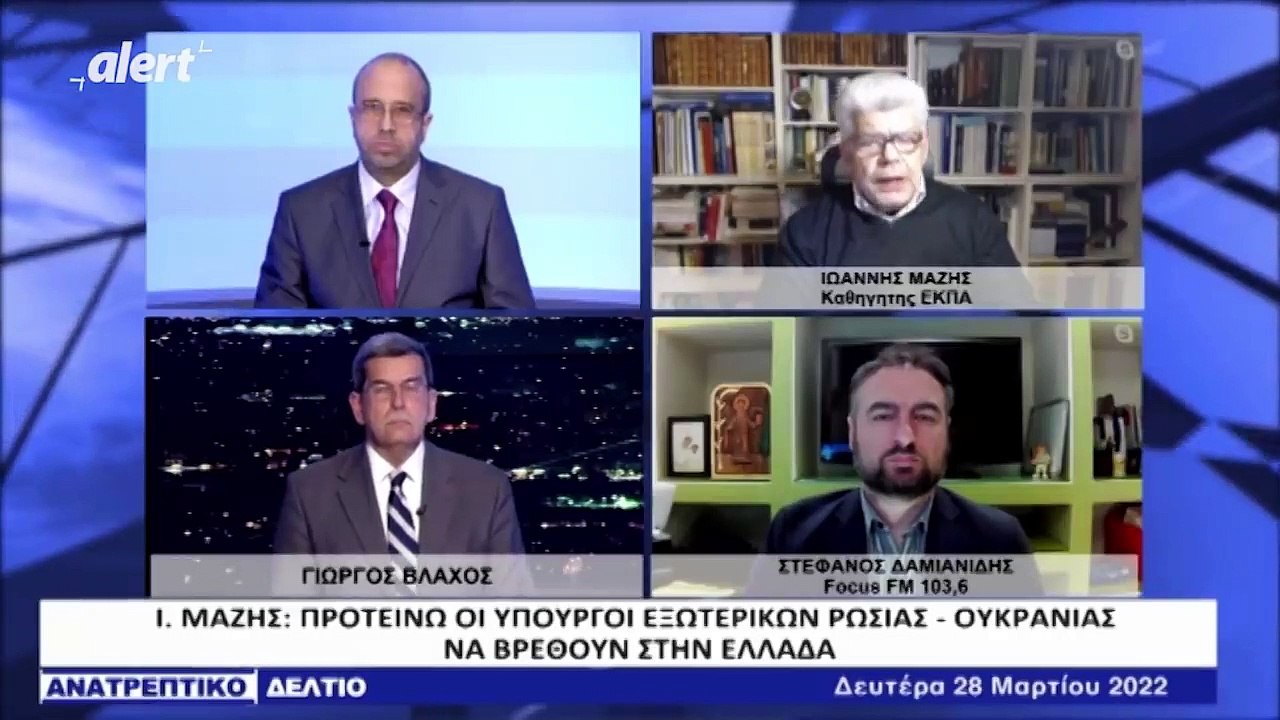 "Αποκαλύψεις" φωτιά από τον καθηγητή Γεωπολιτικής Ιωάννη Μάζη