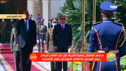 مراسم استقبال رسمية لرئيس مجلس السيادة السودانى بقصر الاتحادية