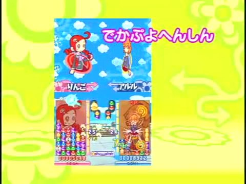 Puyo Pop 7 : Premier trailer
