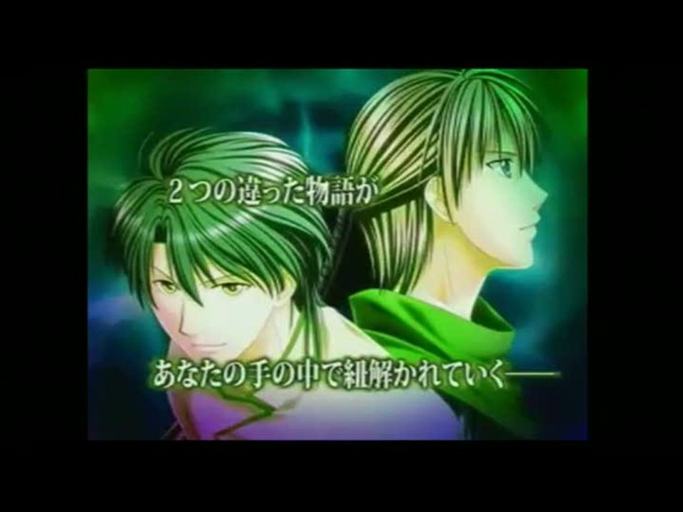 Fushigi Yuugi DS : Premier trailer