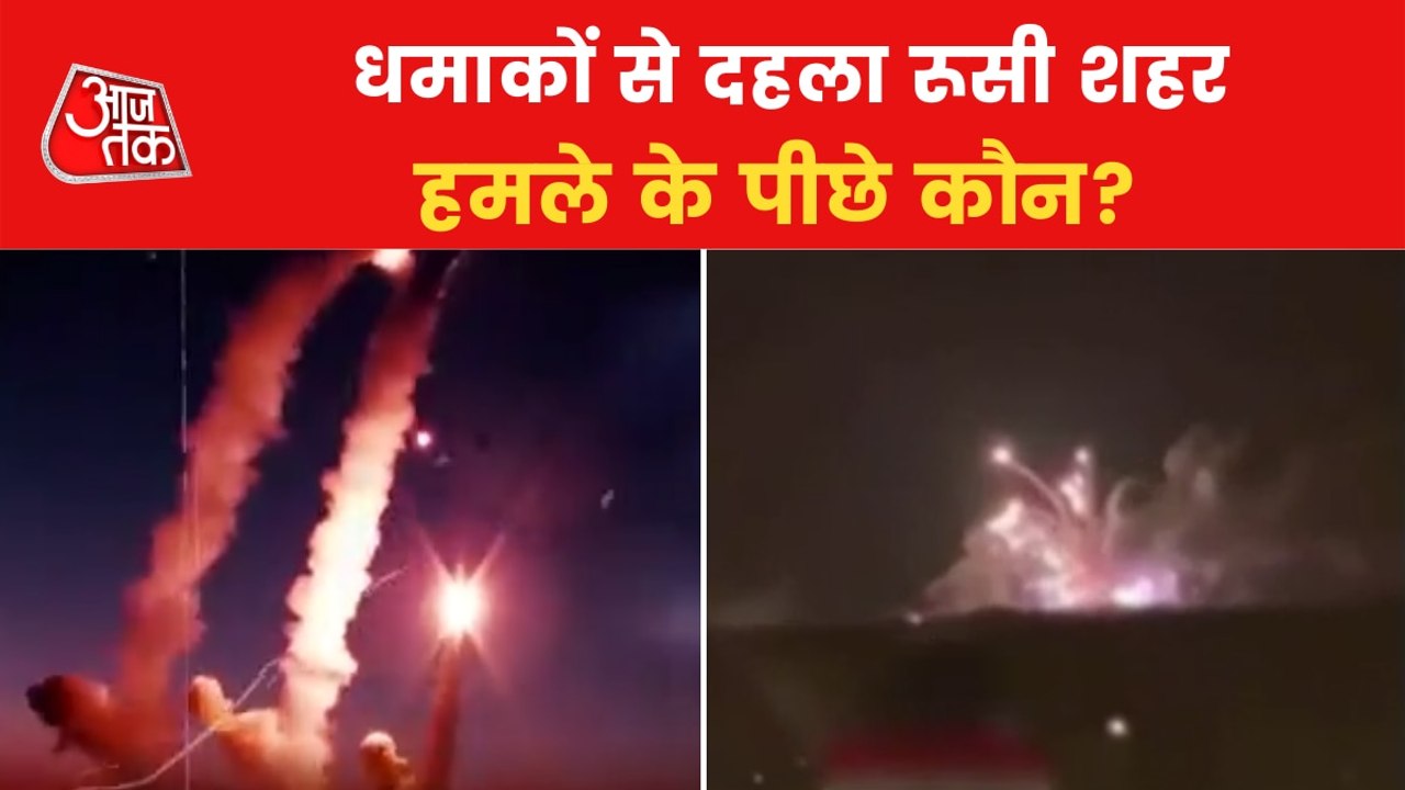 Russia-Ukraine: Explosion reported in Russian city Belgorod