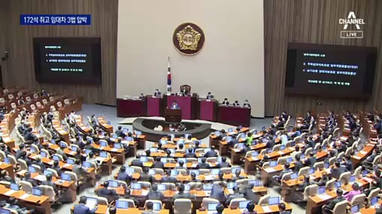 “임대차 3법 폐지 안 돼”…민주당, 172석 쥐고 압박