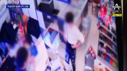 편의점서 미성년자 들통나자…와인병 들고 난동