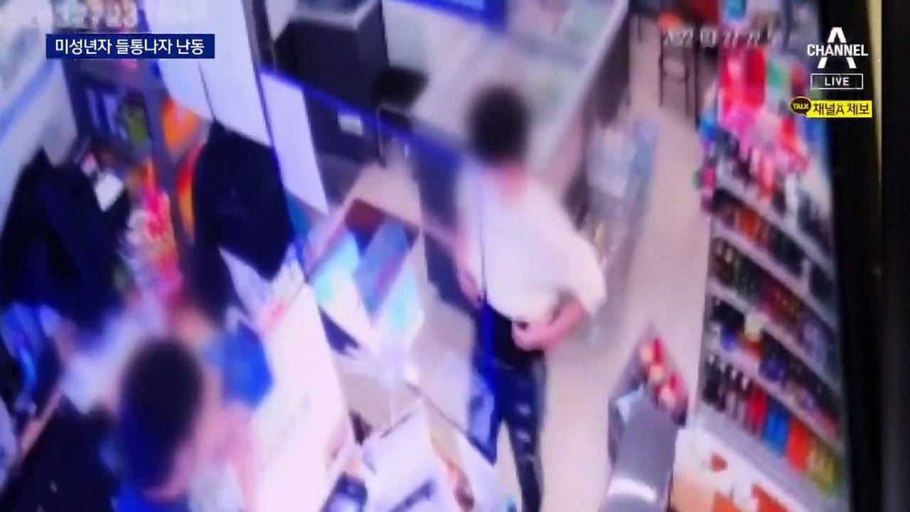 편의점서 미성년자 들통나자…와인병 들고 난동